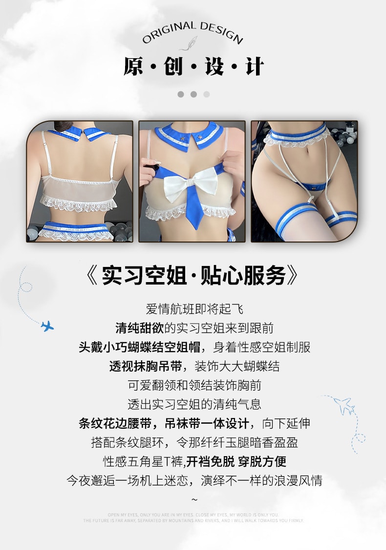 【中國直郵】曼煙 情趣內衣 性感蕾絲三點分離空姐制服套裝 均碼 藍白色