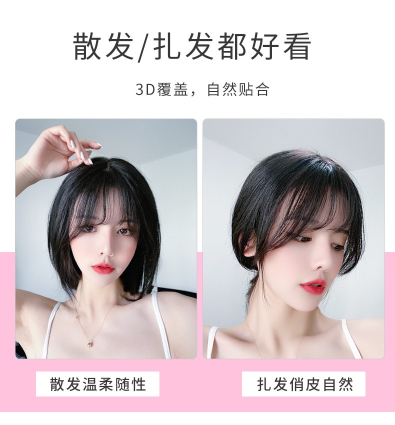 【中国直邮】高温丝3D 法式空气刘海垫发片仿真人发丝自然提升气质 3D法式刘海 巧克力色