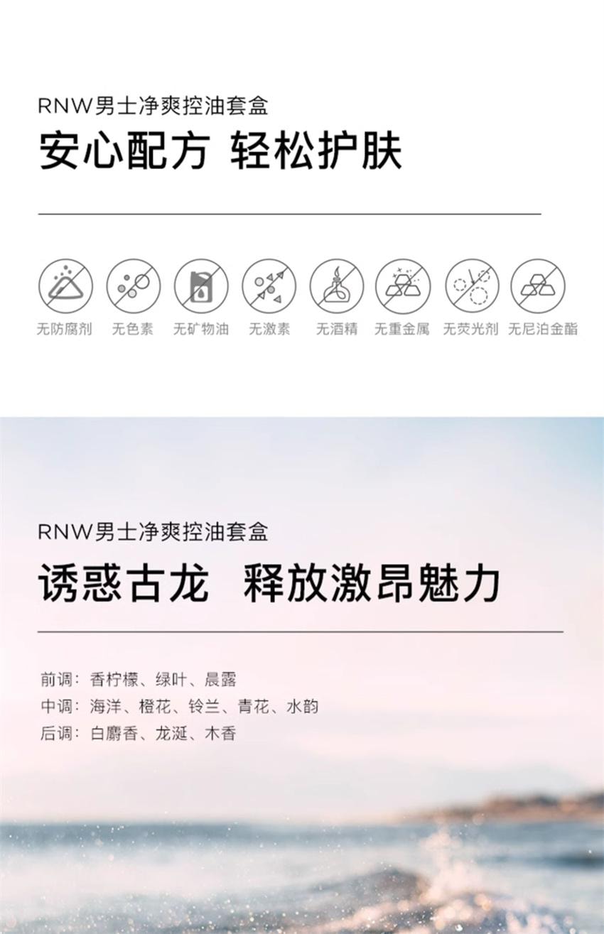 【中国直邮】韩国 RNW 如薇 男士水乳套装 护肤品 洗面奶控油补水保湿 男神三件套(150g+125ml+120ml)