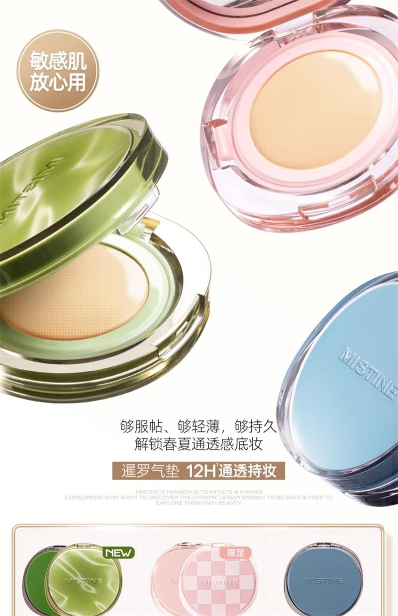 【中國直郵】泰國 蜜絲婷 暹羅迷虹氣墊 BB霜乾皮混油皮遮瑕控油持久不脫妝 混合膚質LF100S-透亮瓷白 13g