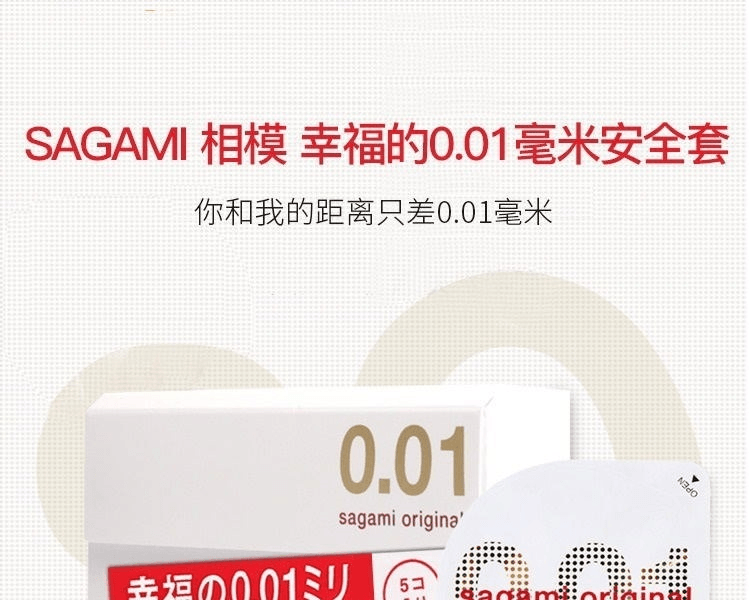 SAGAMI 相模 幸福的001毫米保險套 5個