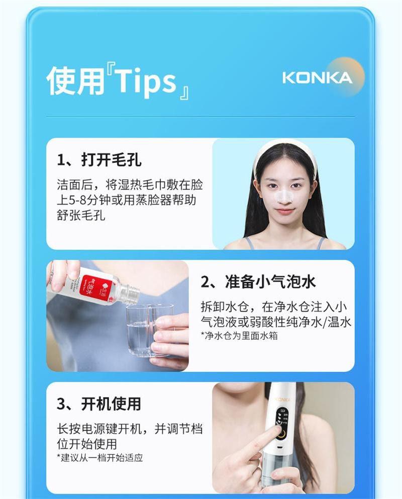 【中国直邮】 康佳 小气泡美容仪器脸部吸黑头导出仪去粉刺 挡吸力+6个吸头+1气泡水 升级白 1个