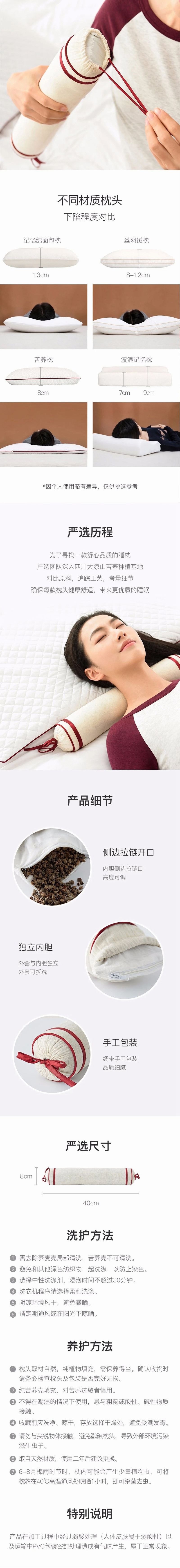 Round neck protector tartary buckwheat pillow adjustable [5-7 Days U.S. Shipping]