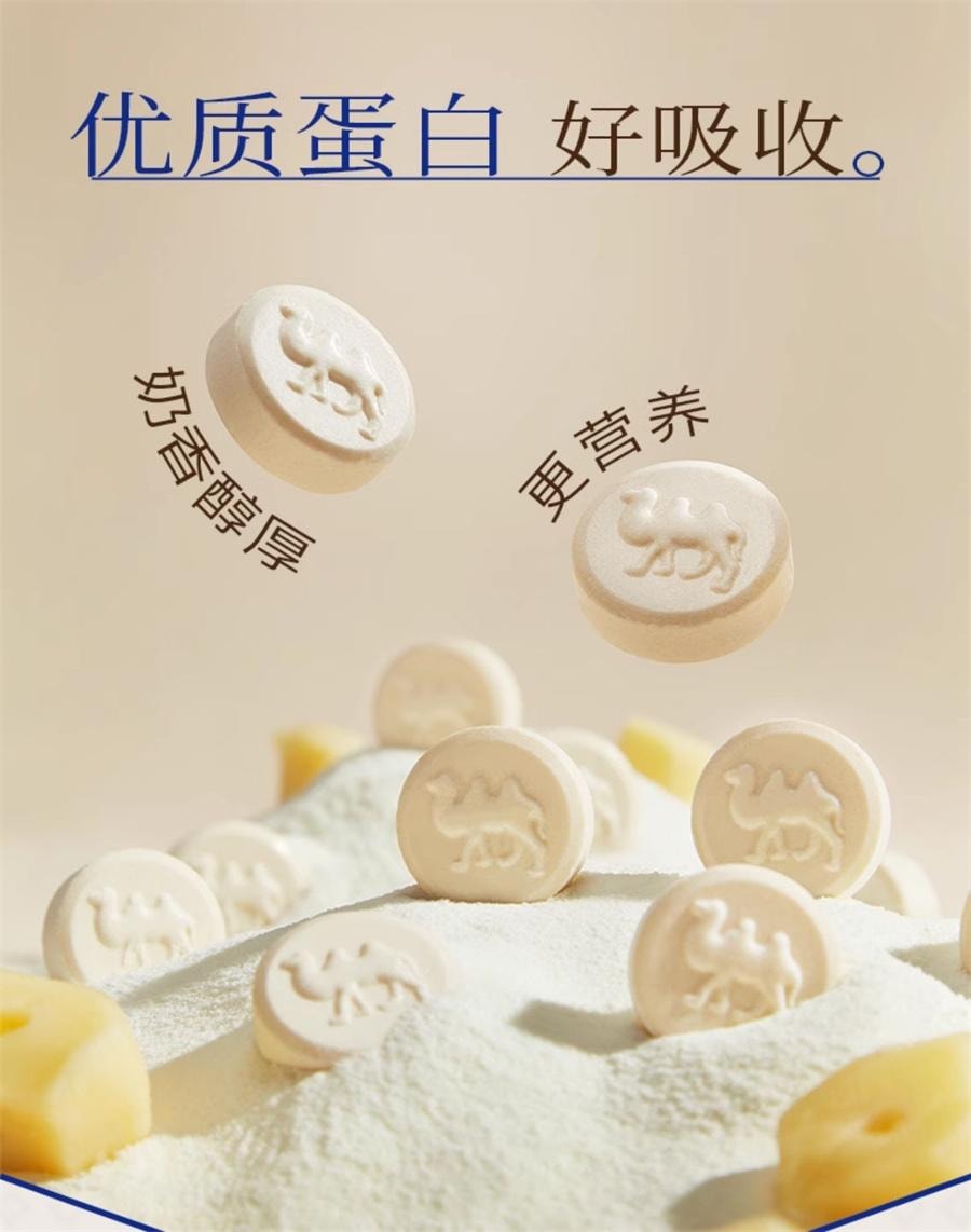 【中國直郵】 谷掌櫃 新疆駱駝奶片駝奶片無加蔗糖兒童營養高鈣駝奶貝 100g/罐