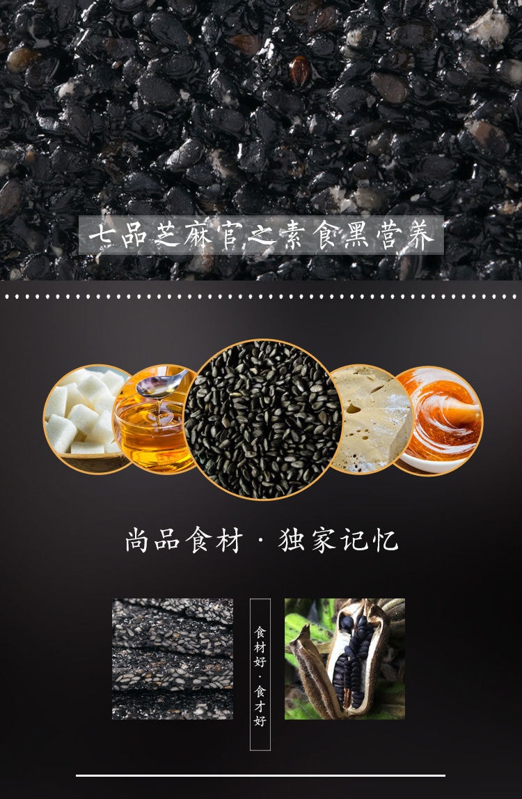 禦食園 老北京特產 黑白芝麻片 135克 解饞零食 香脆不黏牙