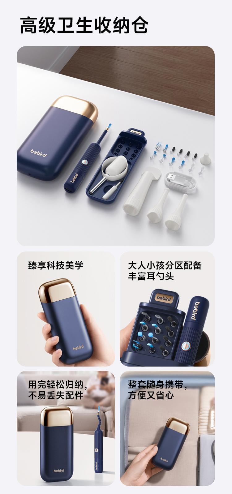 【满足全家采耳需求】新年好礼 Bebird黑蜂蜂鸟可视掏耳勺高清挖耳勺镊子儿童掏耳朵神器采耳工具套装 深蓝1套