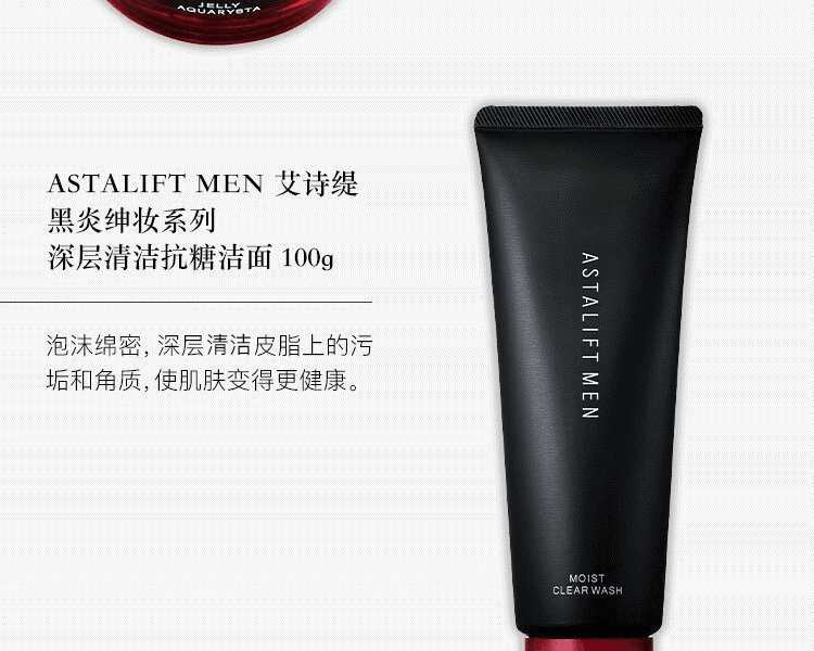 ASTALIFT 艾詩緹||黑炎紳妝 男士抗糖化乳液||80ML