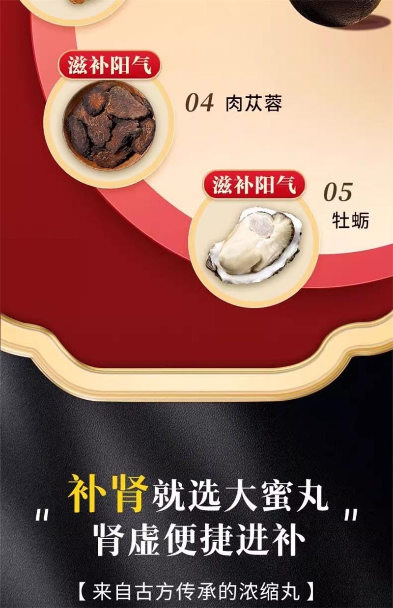 【中国直邮】 敖东 壮肾丸9g*10丸/盒补肾壮阳益气养血