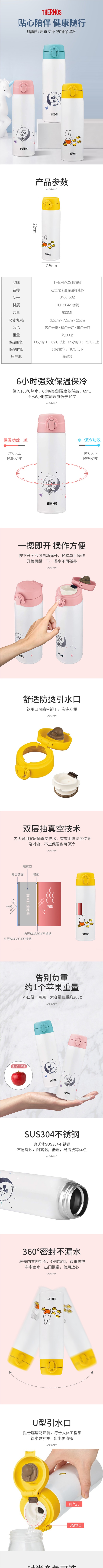 【日本直郵】THERMOS膳魔師 JNX-502B可儲存牛奶用不鏽鋼保溫杯500ml 黃色米菲