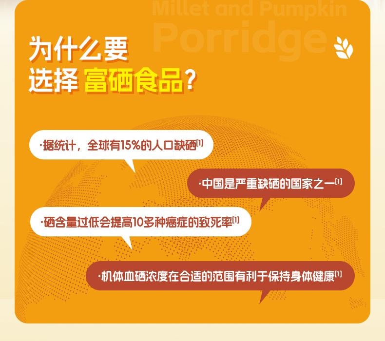 Selenium Rich Yam Chicken Inner Gold Xiaomi Pumpkin Paste 200g/Box