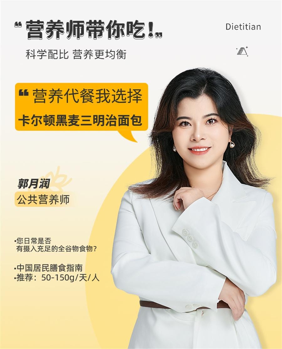 Rye Sandwich Bread Breakfast Whole Wheat Toast 420g/ Case