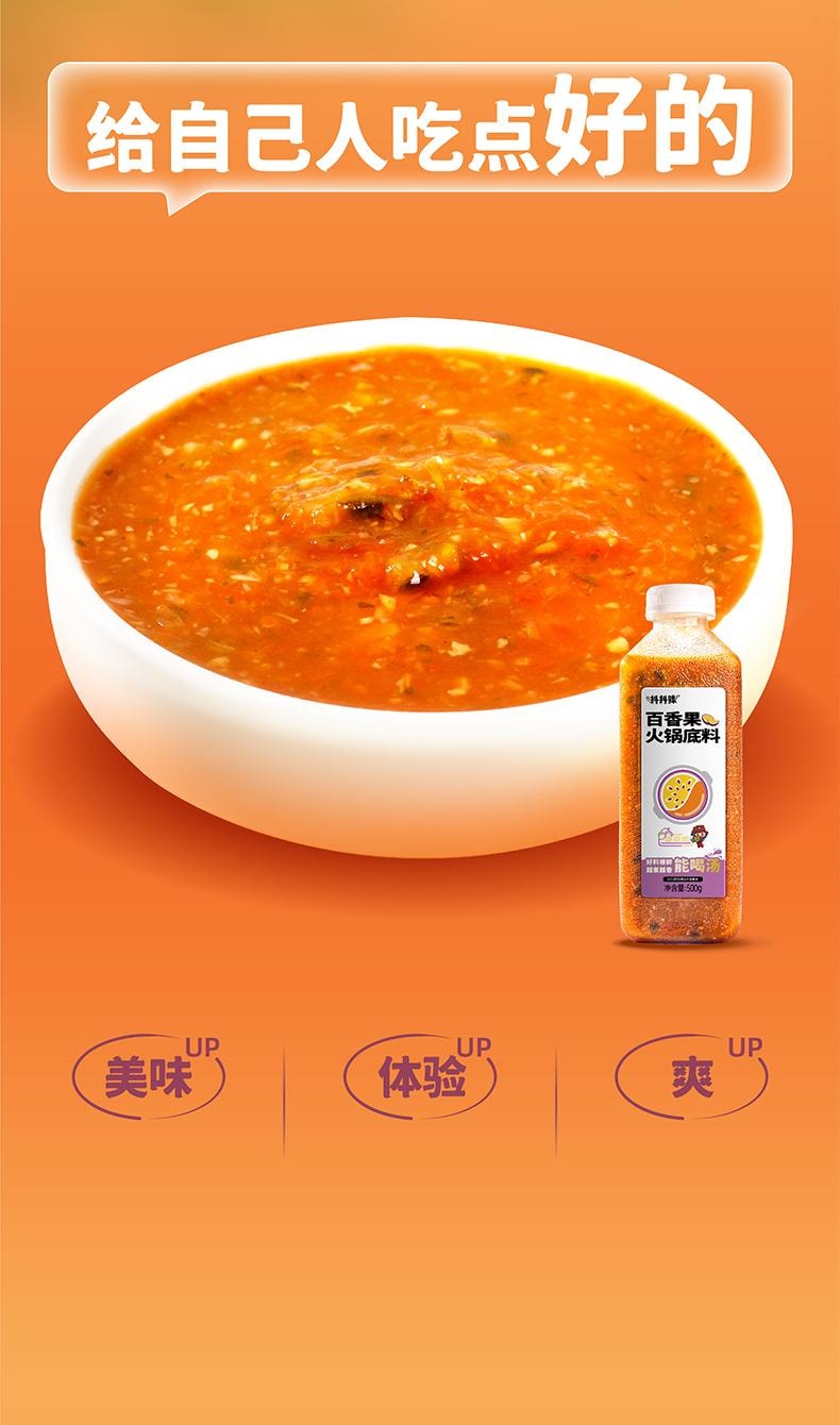 抖抖辣 雲南風味酸湯百香果火鍋底料 500g 【吃的到的真材實料】【一瓶量抵兩份】【零添加低脂】