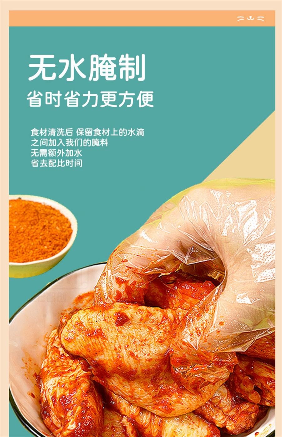 【中國直郵】 博士先生 兒童新奧爾良烤翅醃料無添加 烤肉醃製料烤雞翅調味料126g/罐