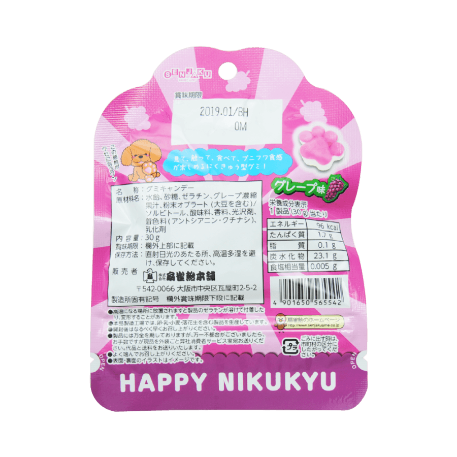 [日本直邮] SENJAKU 扇雀饴本铺 幸福猫爪水果橡皮糖  葡萄味 30g