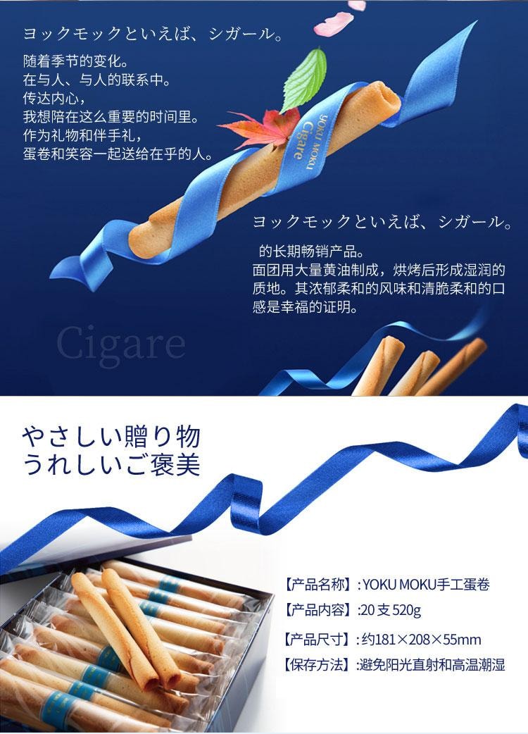 日本 Yoku Moku 东京人气伴手礼 手工雪茄蛋卷礼盒 奶香黄油 铁盒装 20枚