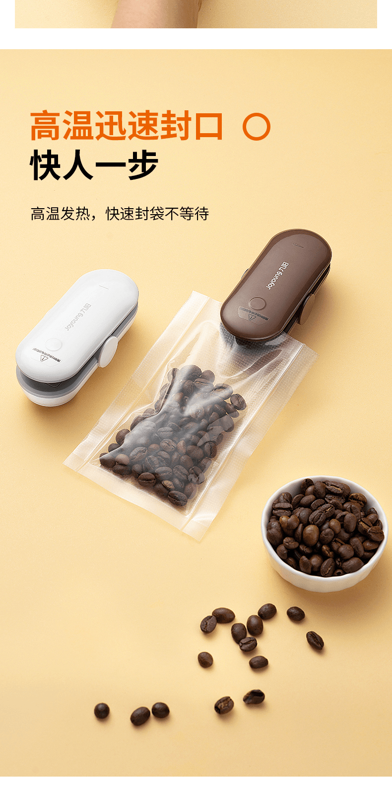 【中国直邮】九阳迷你封口机家用小型食品零食    咖啡色