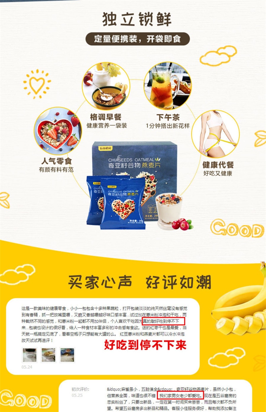 【中國直郵】五穀磨坊 奇亞籽即食水果麥片穀物營養代餐速食懶人 280g/盒