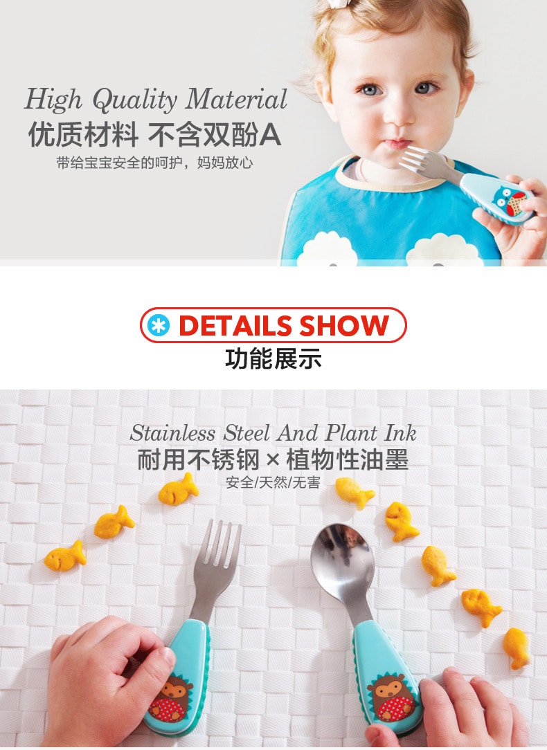 美国Skip Hop动物园系列宝宝餐具不锈钢叉子勺子叉勺儿童餐具套装--蜜蜂