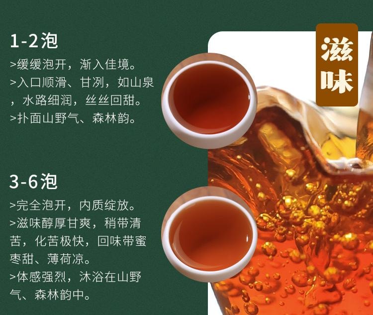 【美國現貨秒發】小師姐評茶 天尖薄片 安化黑茶茶葉 2017年荒野老樹六步玲瓏 60克(10片)