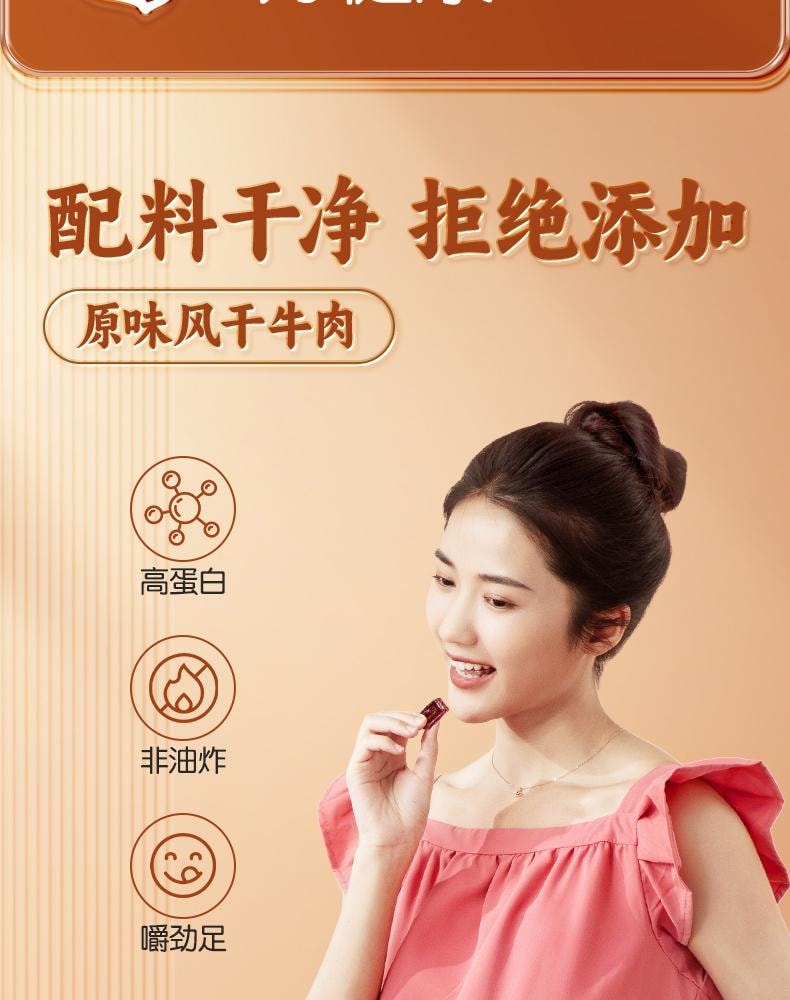 【中國直郵】 孕味食足 孕婦可吃的無添加劑即食手撕風乾牛肉乾原味+香辣味70g+70g