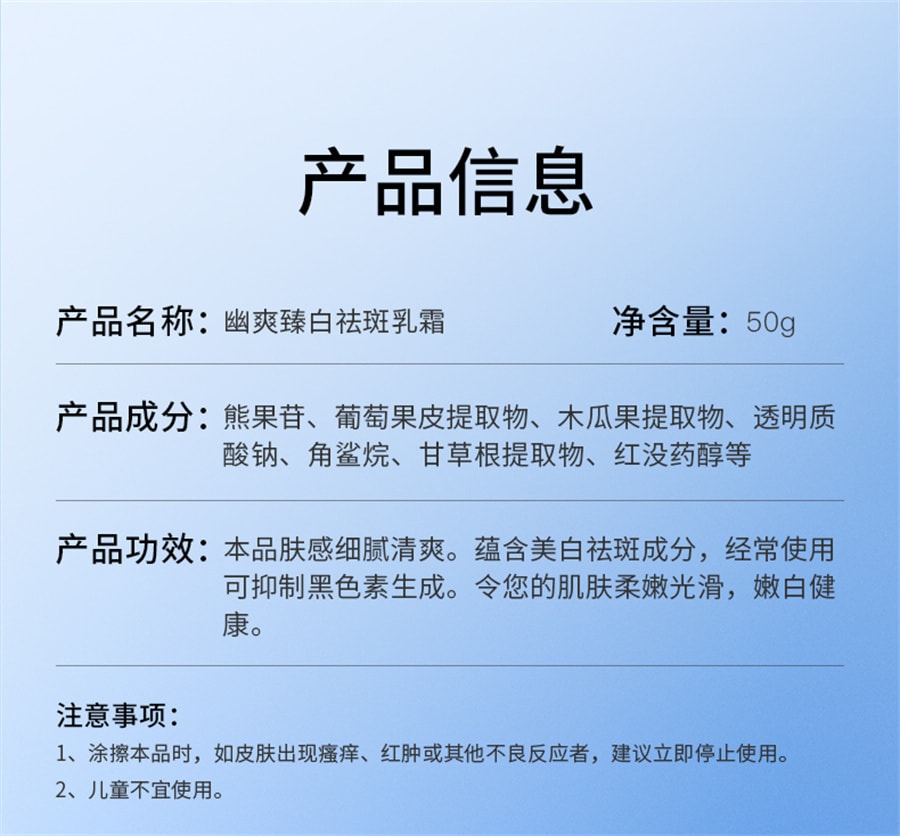 【中國直郵】東方藥林 美白祛斑霜去斑祛黃褐斑雀斑淡化保濕補水面霜老年色斑男女神器 50g/盒