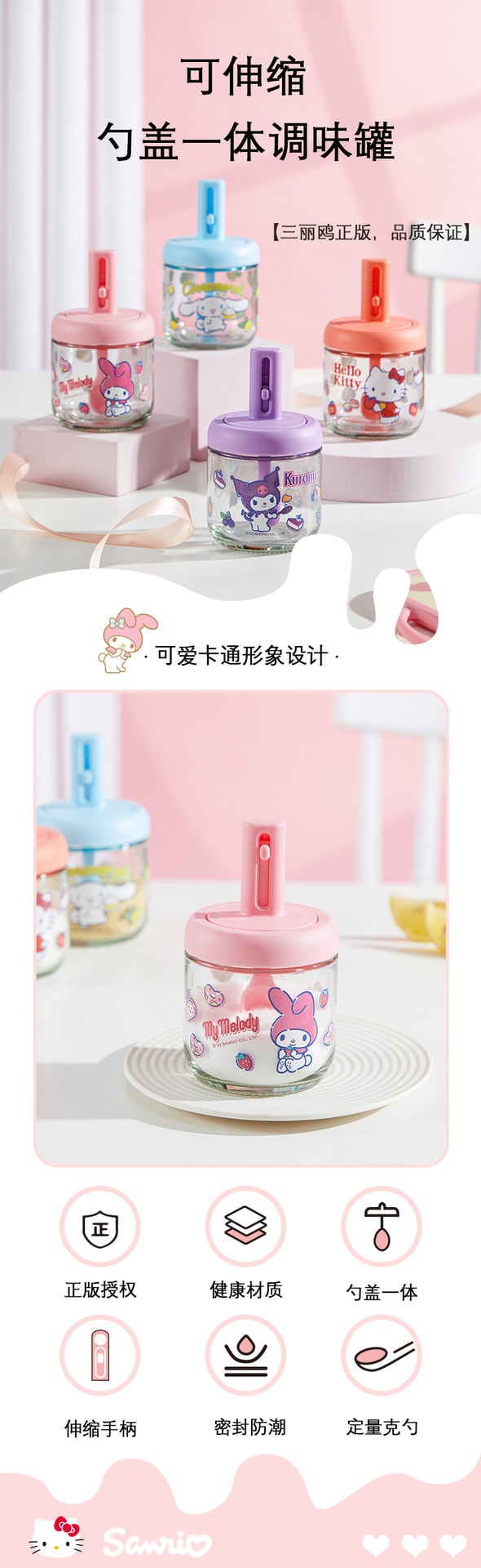 【中國】FOXTAIL三麗鷗玻璃調味罐 調味瓶 可愛卡通調味罐 -凱蒂貓 Hello Kitty 1個丨*預計到達時間3-4週