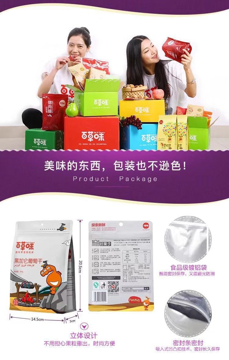 百草味  黑加仑葡萄干  200g