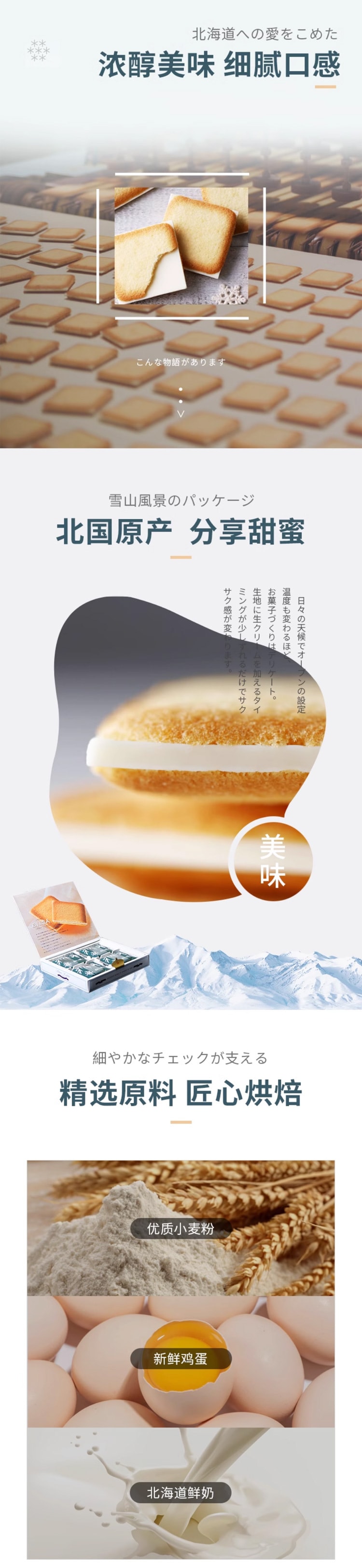 【日本直郵】ISHIYA石屋製菓 日本北海道 白色戀人 27枚白巧克力餅乾9枚黑巧克力餅乾 共36枚裝
