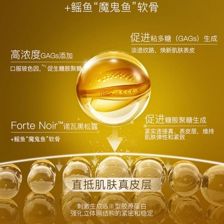 【中国直邮】 碧维斯 黑松露骨胶炮胶原蛋白肽饮抗皱麦角硫因25ml*10支/盒