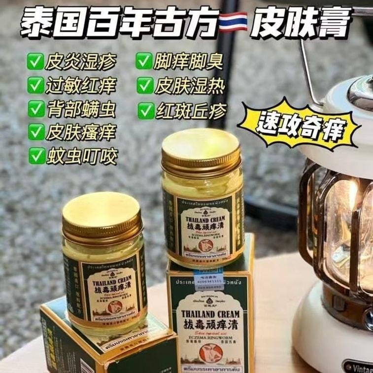 【中国直邮】 泰国 百想皮 拔毒顽痒清 草本止痒抑菌 清热解毒 活血化瘀祛湿邪 50g/盒