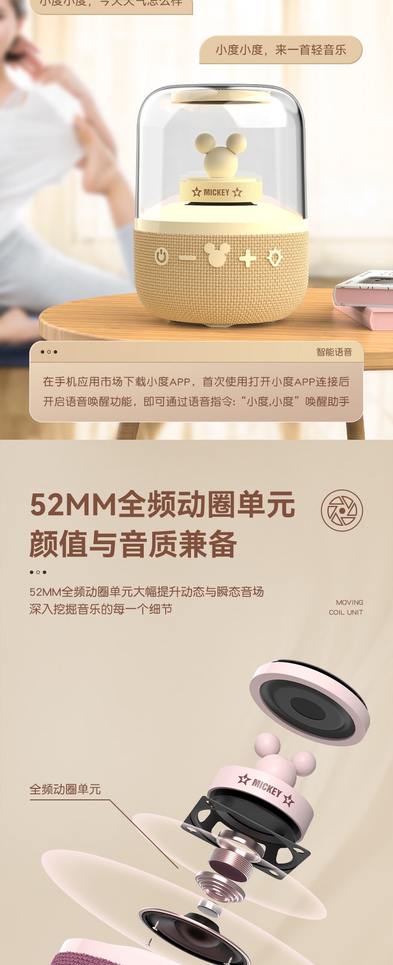 【中國直郵】迪士尼 AI智慧對話藍牙音箱S6七彩燈效無線串聯桌面TF插卡音響 粉紅色