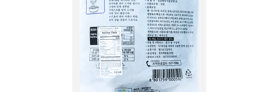 韓國CHILKAB 韓式傳統冷麵 內附料包 4份入 750g