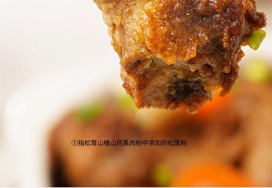 七小七 早安奶牛 山藥山楂米粉肉蒸肉粉 兒童專用調味料 50g*4袋