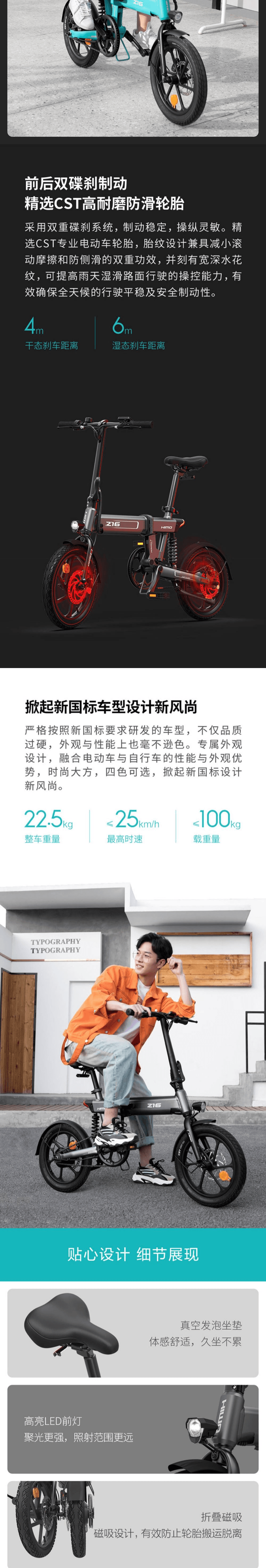 小米喜摩Himo可折疊便利電動輔助自行車Z16 白色[北美版電壓]【加拿大直郵】