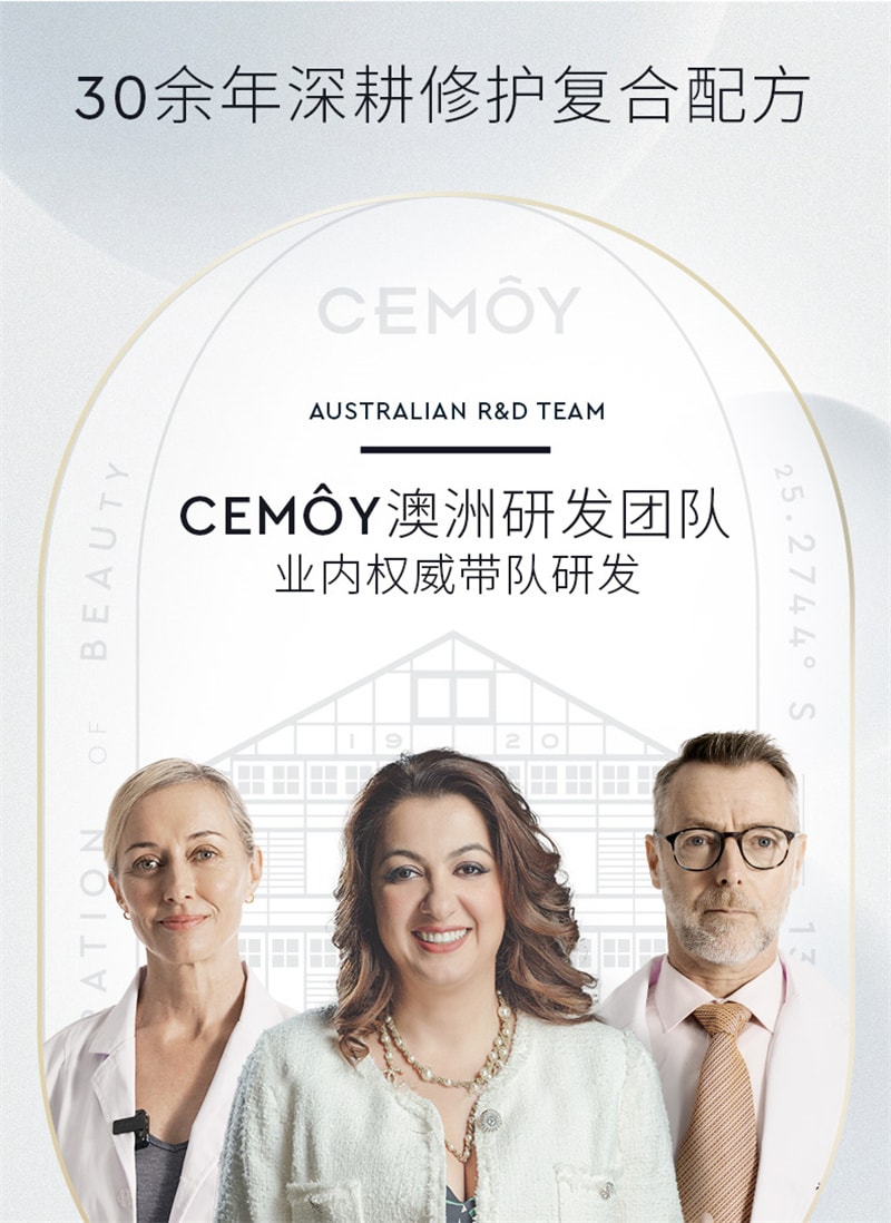 【中国直邮】澳洲 cemoy.白金流明精华水 修护舒缓敏感肌补水保湿敷 120ml/瓶(专为敏感肌)