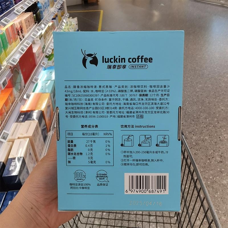 Concentrated Coffee Liquid Espresso Black 18mL * 18 Cups - Detail