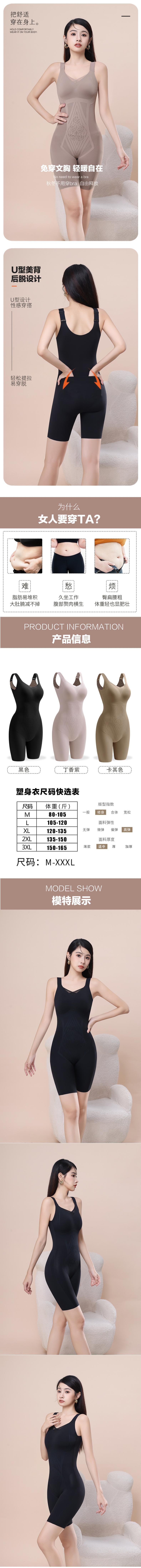 【中國直郵】貓人 連身連身塑身衣 磨毛秋冬款 免穿胸罩 收腹束腰美體緊身衣 2件裝 黑色+黑色 【磨毛蓄熱+免穿胸罩內褲】L/105-120斤