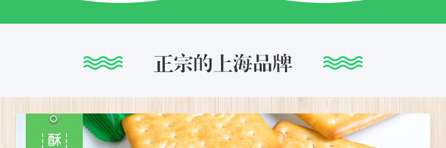 三牛食品 新上海蘇打餅乾 鮮蔥味 438g