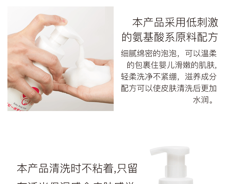 天愛惠嬰||嬰兒沐浴露||300ml