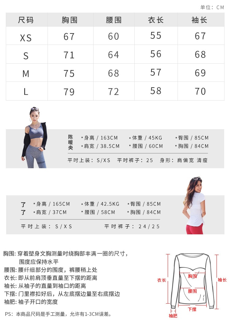 中国直邮 暴走的萝莉 圆领长袖训练紧身运动T恤上衣/梧桐绿#/M