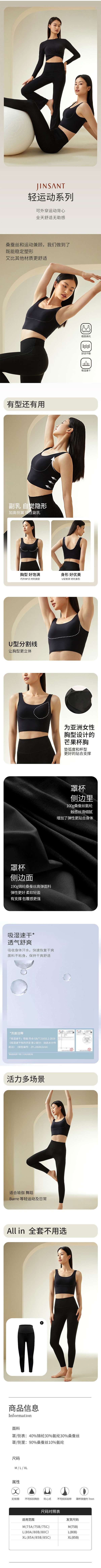 [中國直郵] JINSANT 金三塔 絲質舒適透氣胸罩可外穿運動背心內衣NZFDD301#黑色 M號