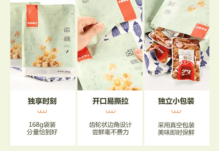 中国 良品铺子 卤藕 小吃卤味莲藕 下酒下饭菜零食美味小吃 168g/袋