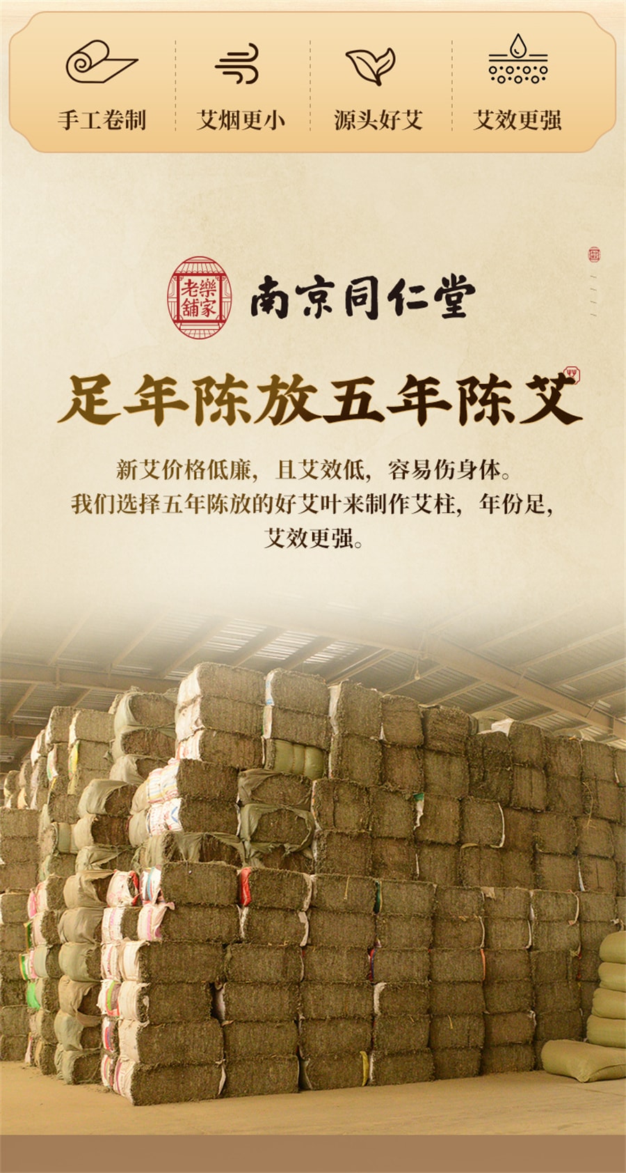 【中国直邮】南京同仁堂 艾条艾柱短正品陈年纯艾草艾灸盒随身灸家用 1盒装(共54柱)