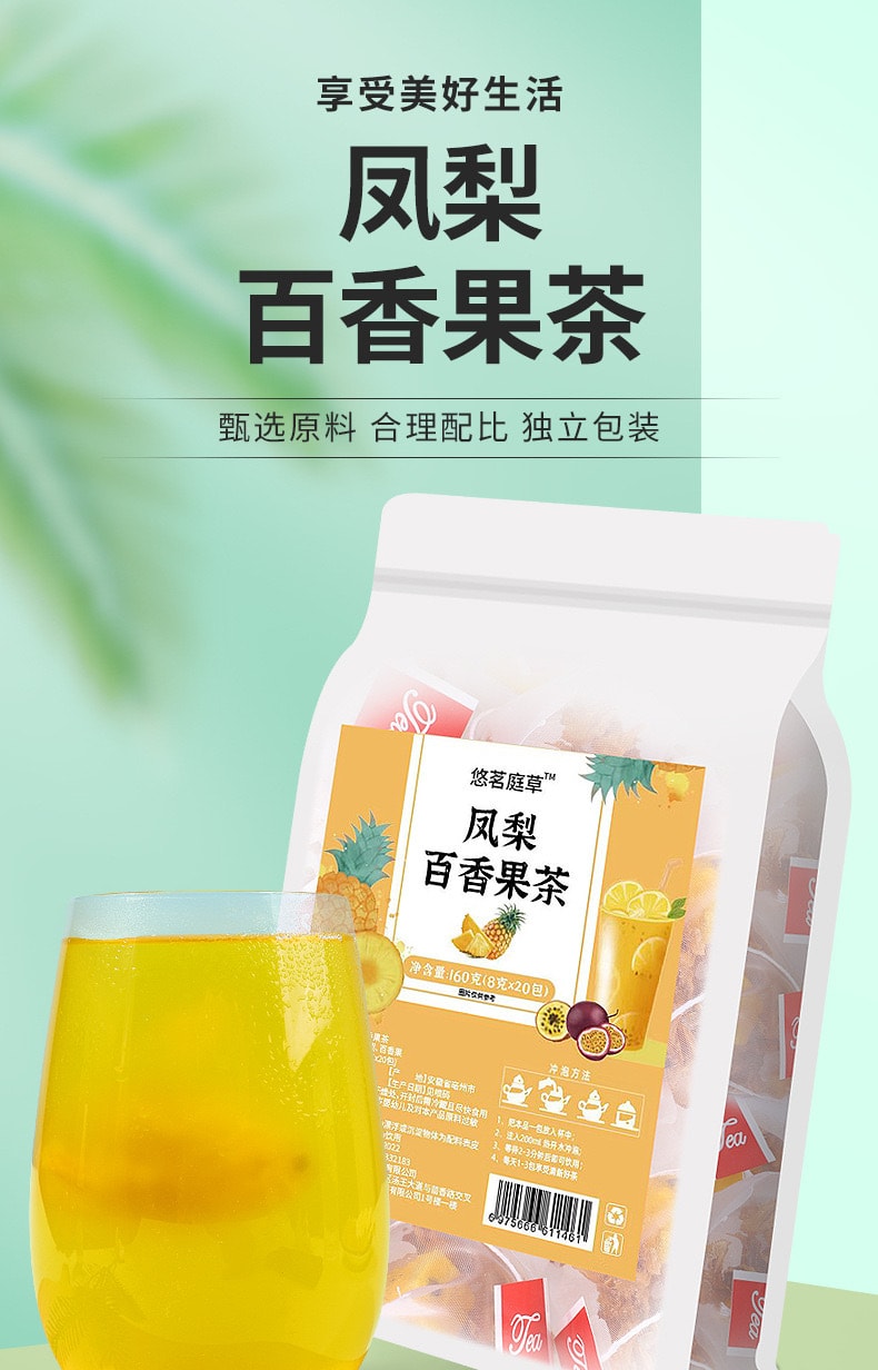 中國 天茗涼茶 鳳梨百香果茶 80克(8克x10包)