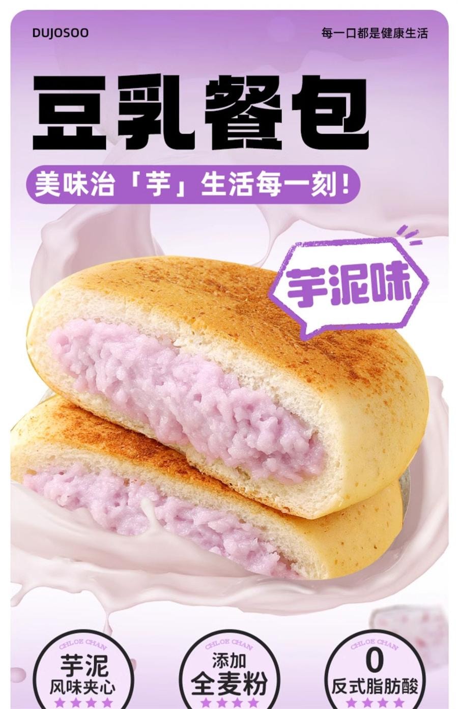 Soy milk meal packs bread breakfast snacks whole wheat natto meal replacement 360g per box