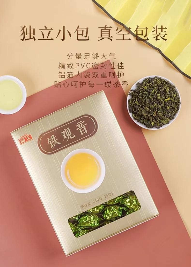 开古 招牌真空装特级铁观音 浓香型 核心产区乌龙茶 自然鲜润 150g 功夫好茶  精选原料 七泡有余香