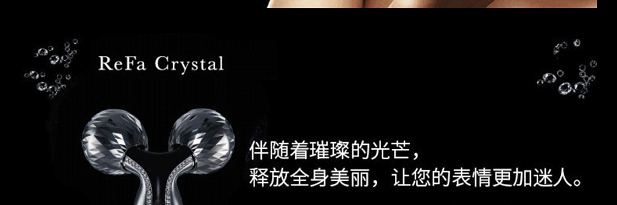 【日本直郵】日本REFA CRYSTAL 施華洛世奇水晶元素 雙球滾輪美容儀