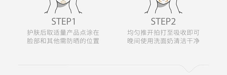 943 悦颜清透防晒乳 SPF45·PA+++ 45ml 干皮防晒 自然提亮伪素颜 不假白不闷痘 服帖好跟妆 通勤日常水润轻薄