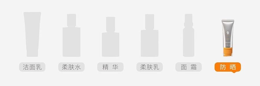 943 悦颜清透防晒乳 SPF45·PA+++ 45ml 干皮防晒 自然提亮伪素颜 不假白不闷痘 服帖好跟妆 通勤日常水润轻薄
