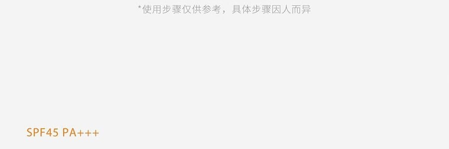 943 悦颜清透防晒乳 SPF45·PA+++ 45ml 干皮防晒 自然提亮伪素颜 不假白不闷痘 服帖好跟妆 通勤日常水润轻薄